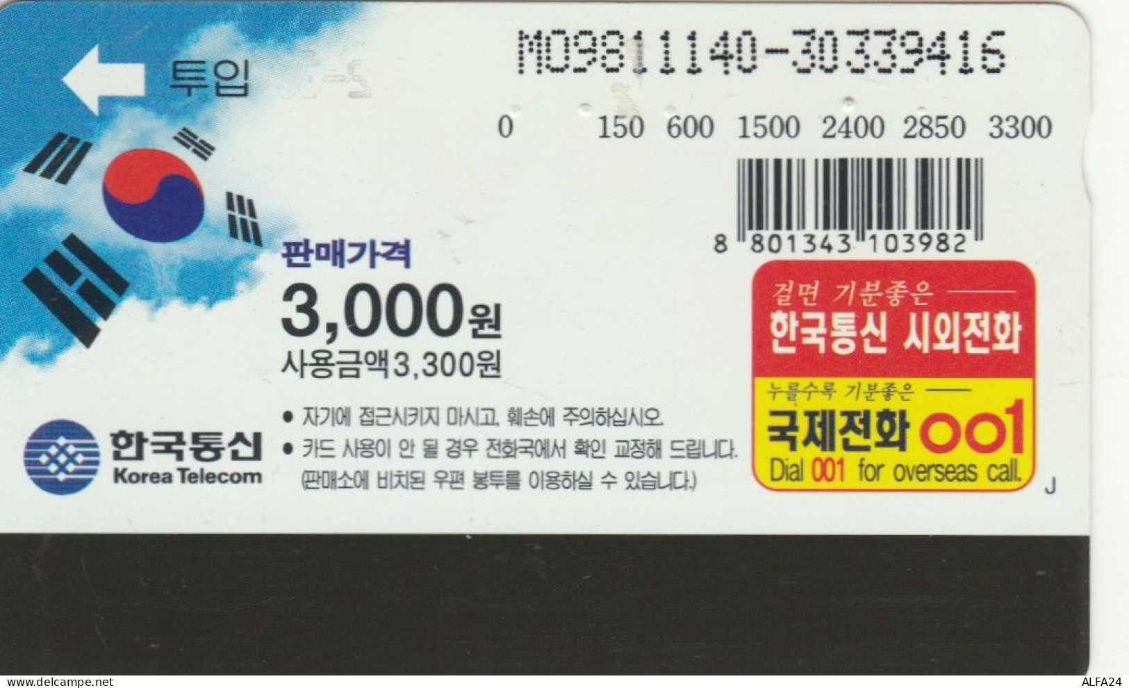 PHONE CARD COREA SUD  (E106.27.5 - Korea (Zuid)