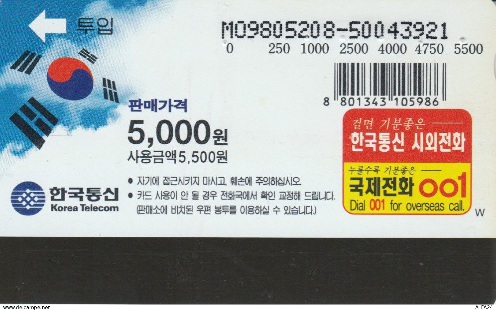 PHONE CARD COREA SUD  (E106.27.1 - Corea Del Sud