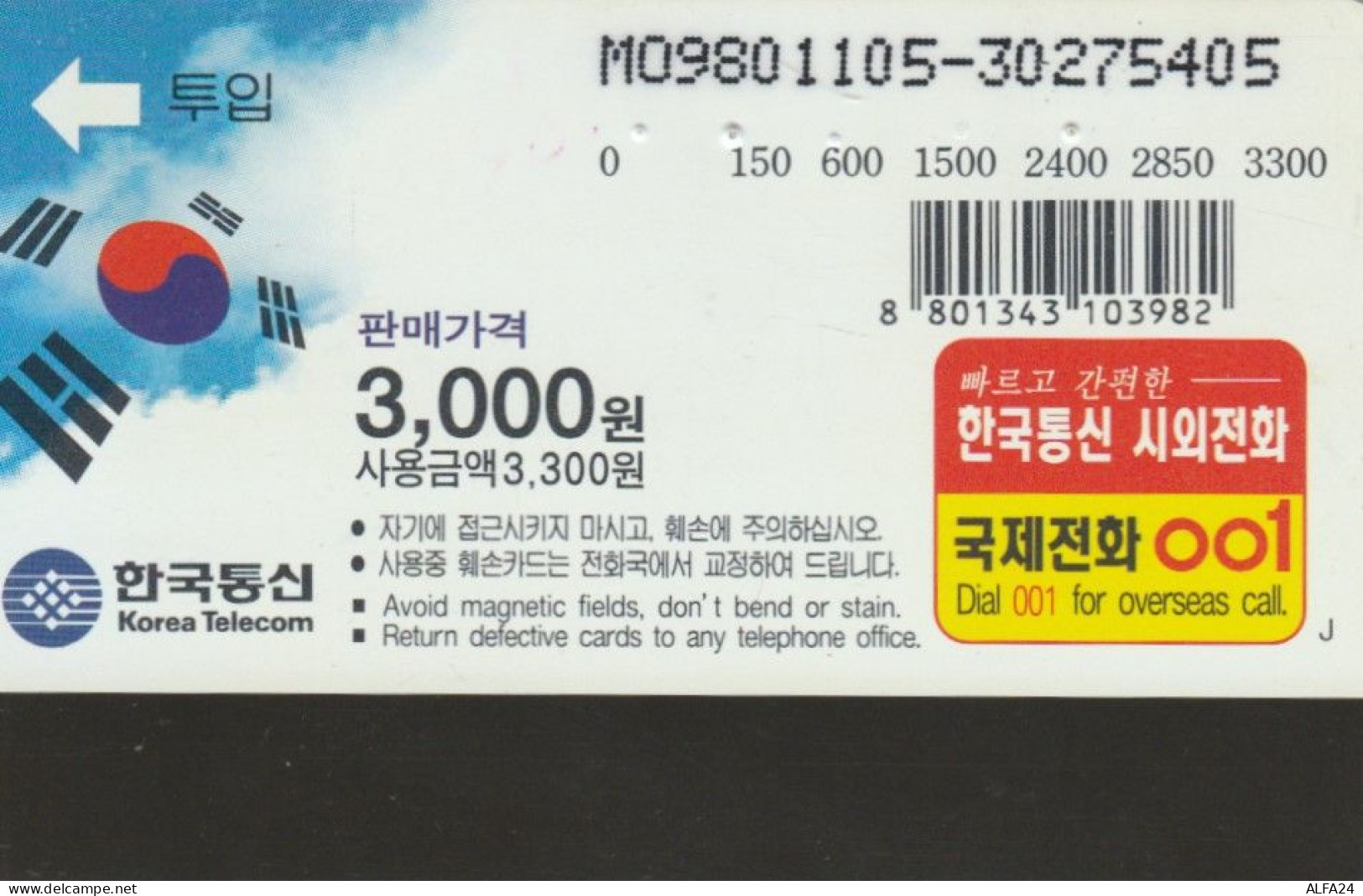 PHONE CARD COREA SUD  (E106.27.7 - Korea (Zuid)