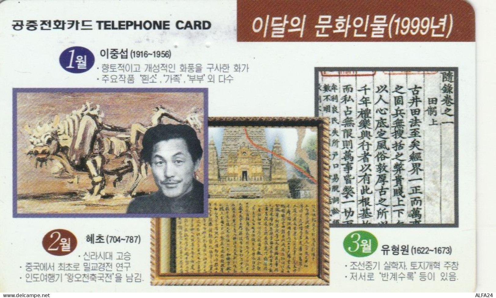 PHONE CARD COREA SUD  (E106.26.5 - Corea Del Sud