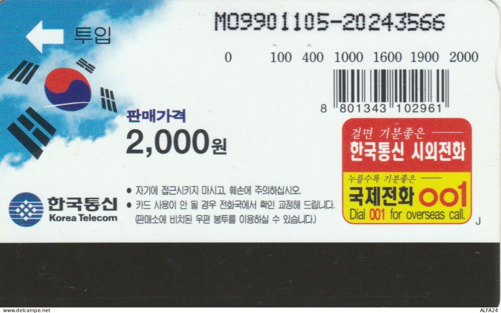 PHONE CARD COREA SUD  (E106.26.5 - Korea (Süd)