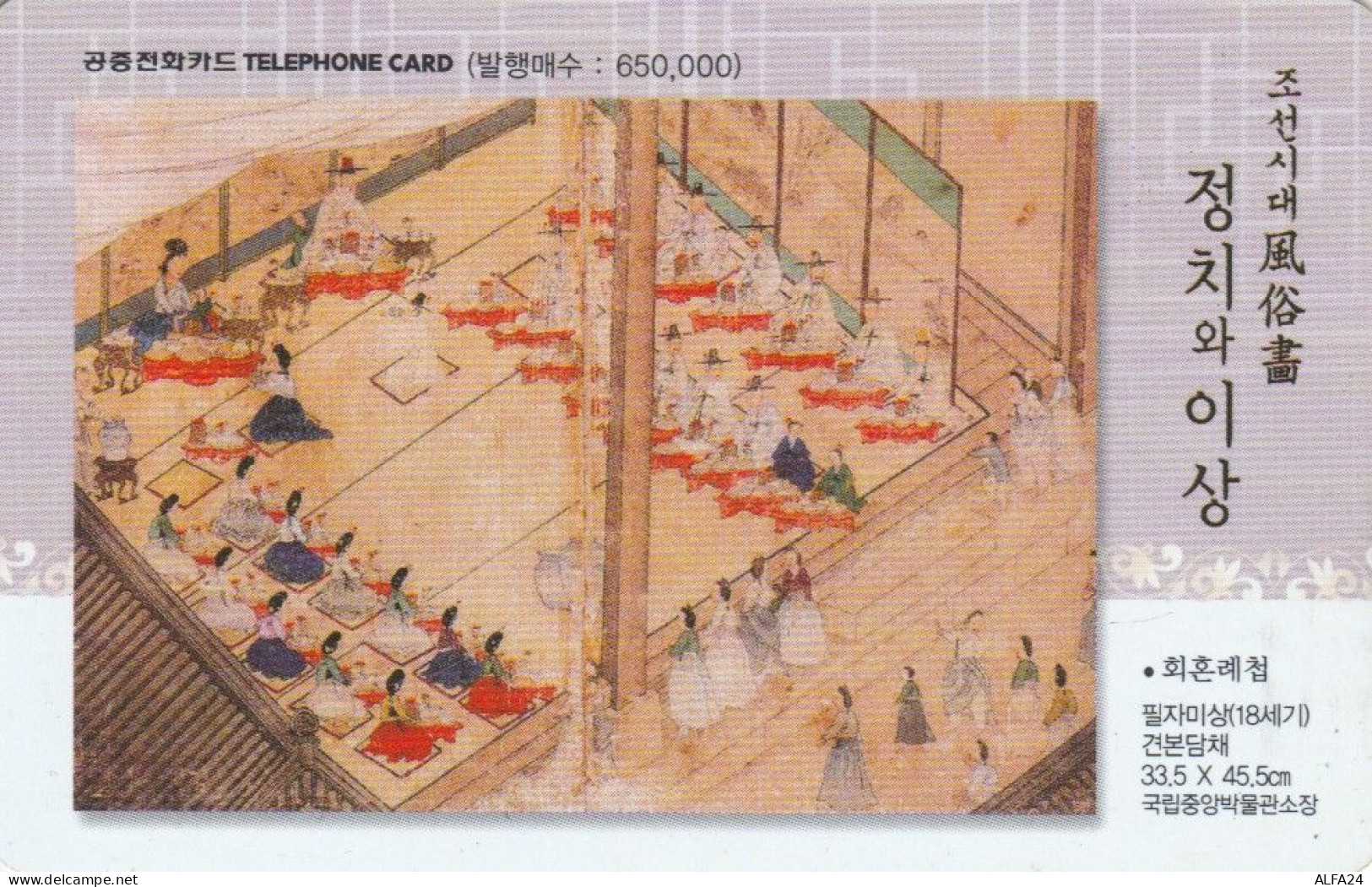 PHONE CARD COREA SUD  (E106.26.3 - Corea Del Sur