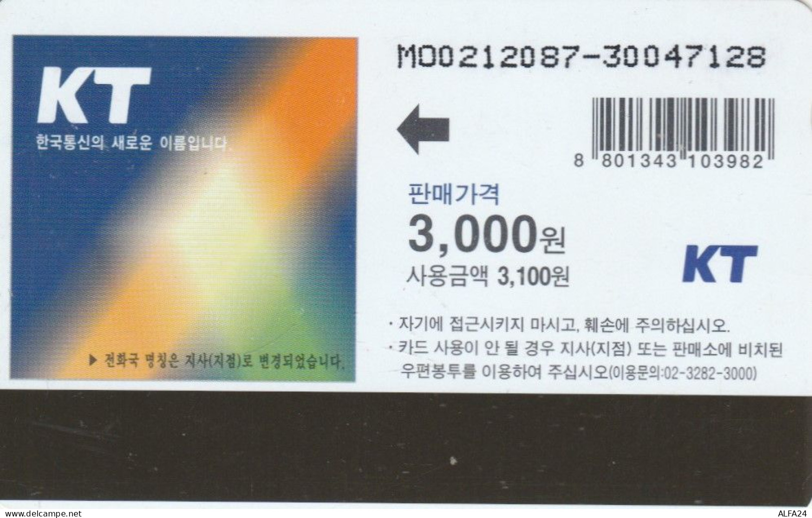 PHONE CARD COREA SUD  (E106.26.3 - Korea (Zuid)