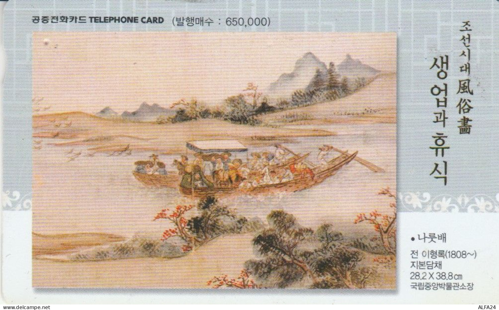 PHONE CARD COREA SUD  (E106.26.2 - Corea Del Sud