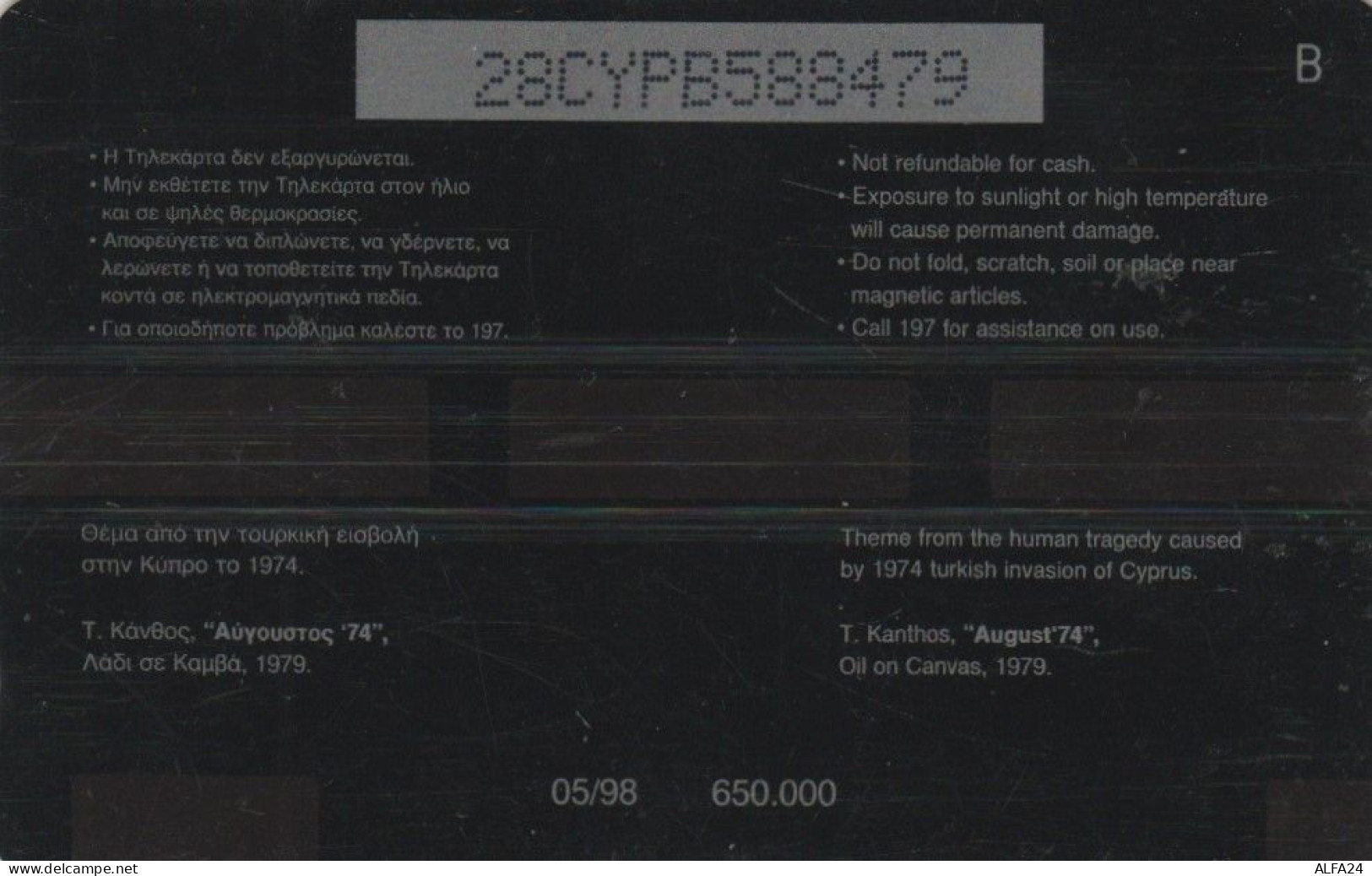 PHONE CARD CIPRO  (E106.23.8 - Zypern