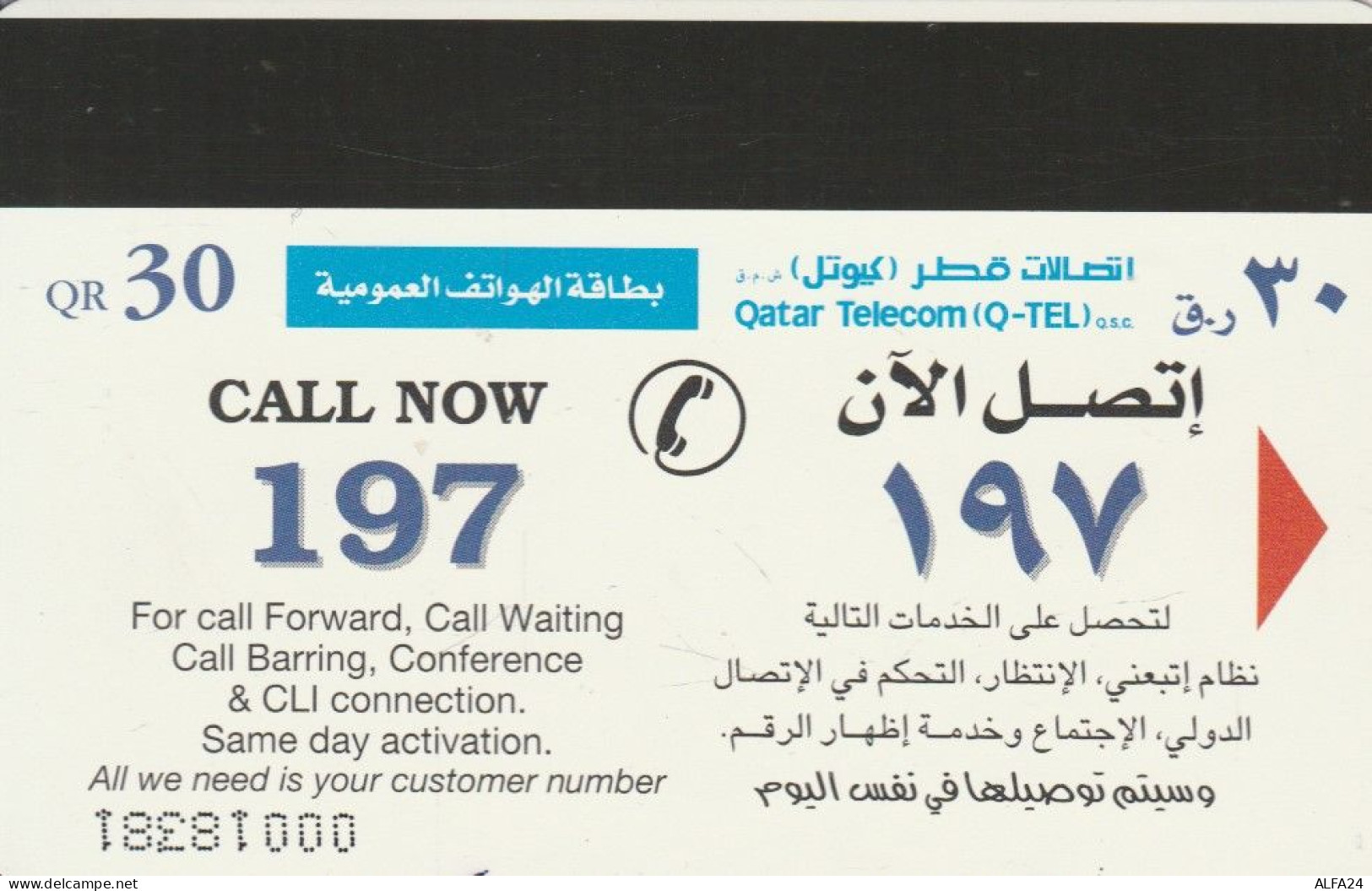 PHONE CARD QATAR  (E106.23.3 - Qatar