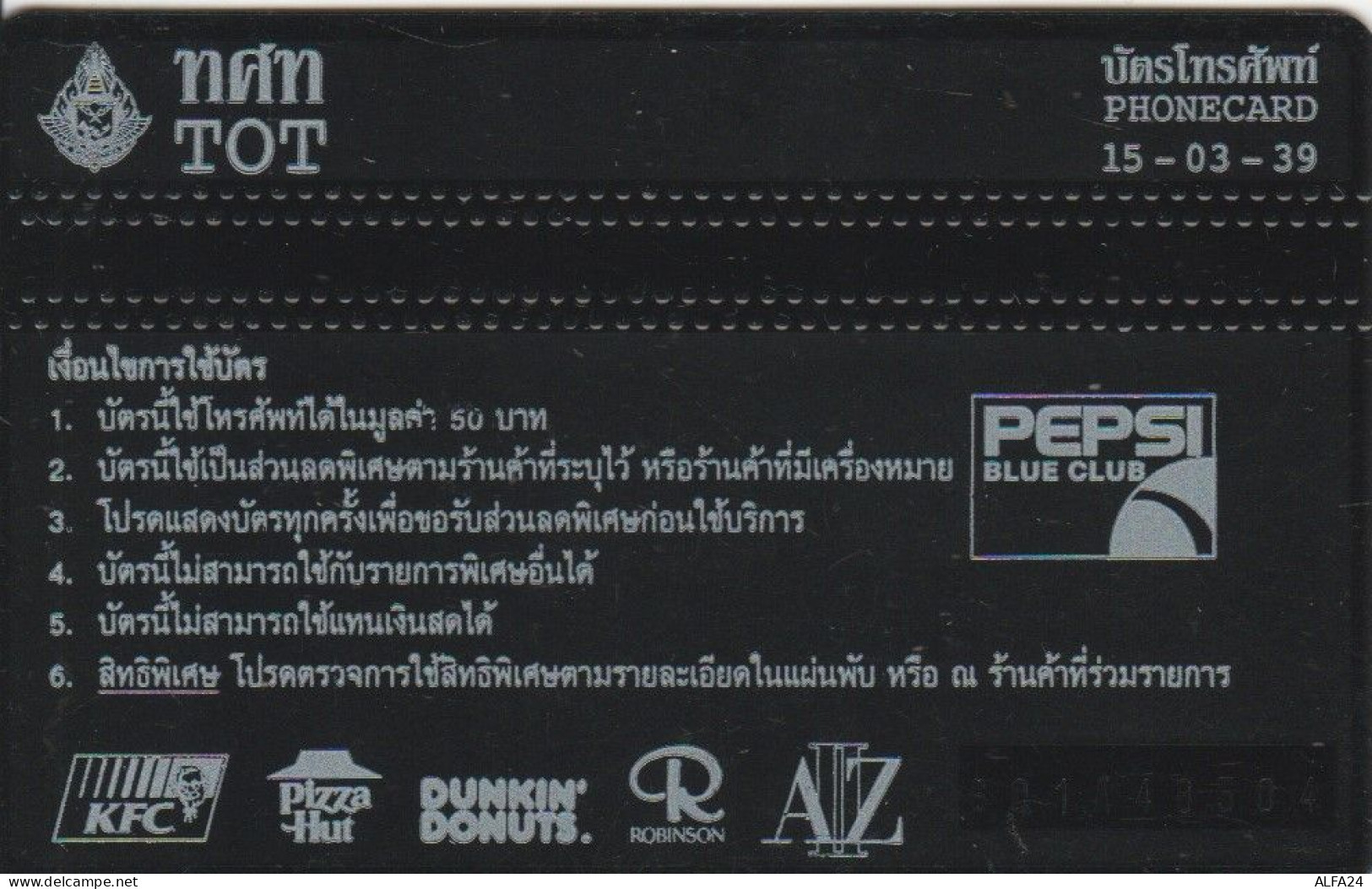 PHONE CARD TAILANDIA  PEPSI  (E106.22.5 - Tailandia