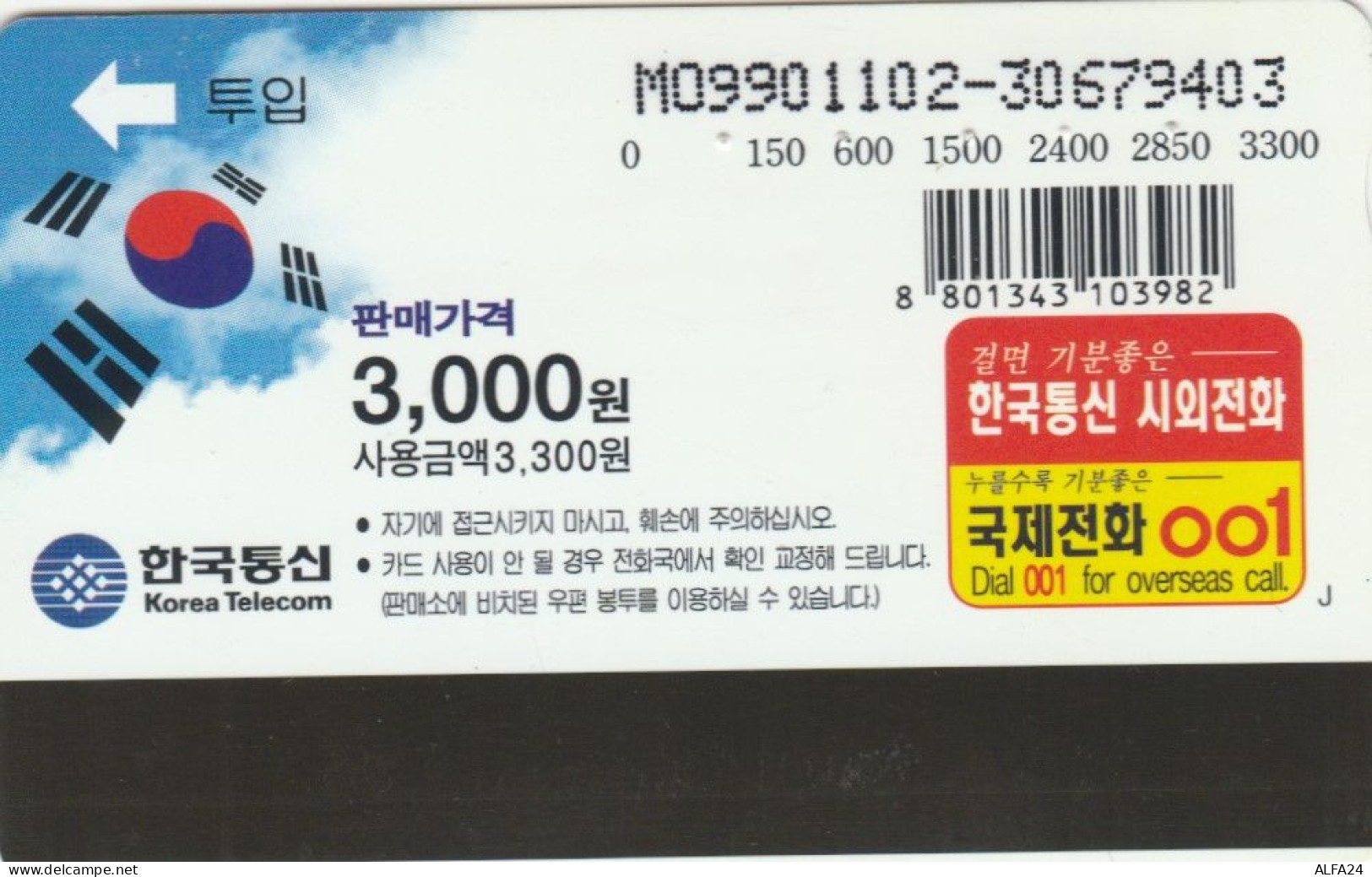 PHONE CARD COREA SUD  (E106.21.8 - Corée Du Sud