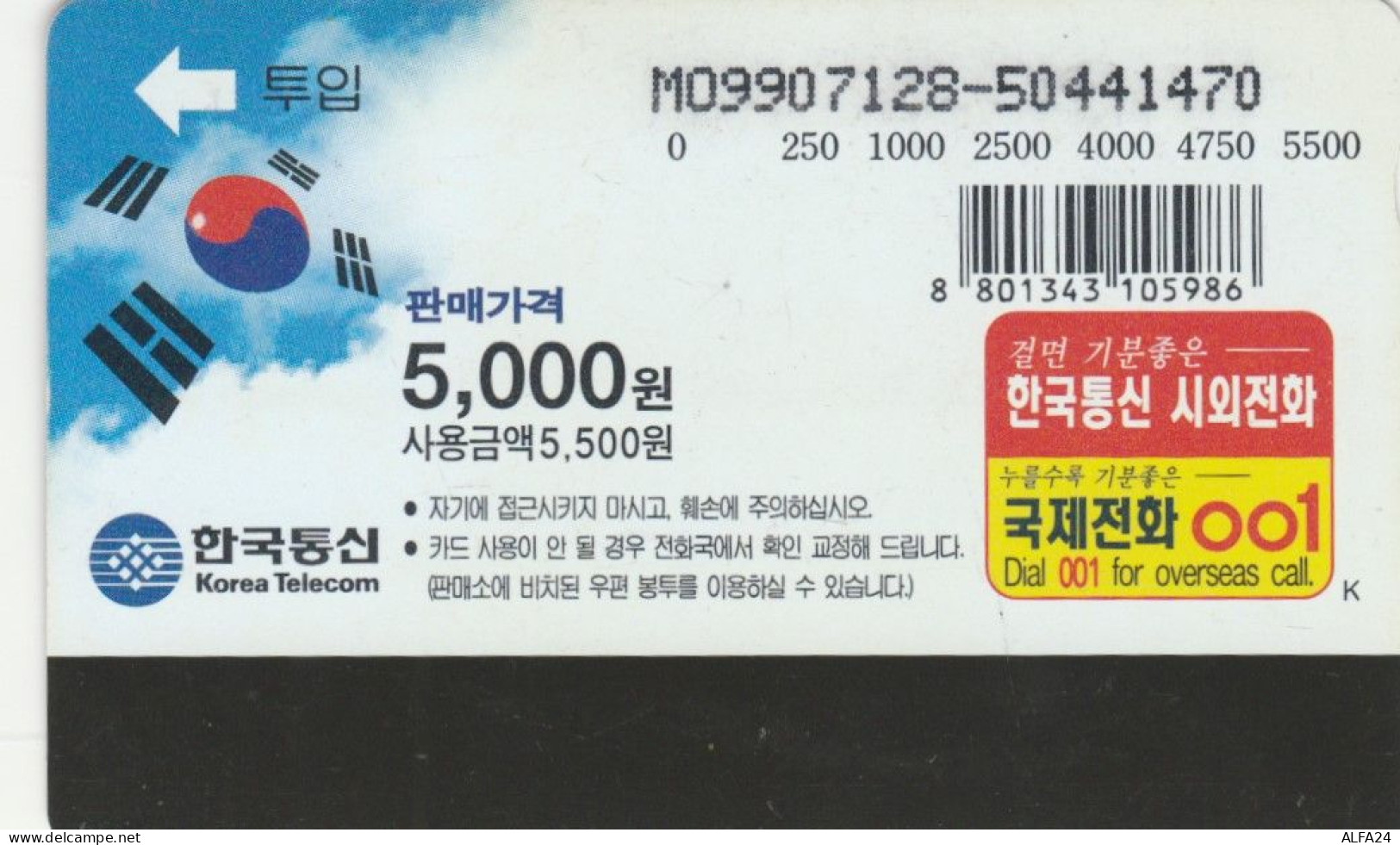 PHONE CARD COREA SUD  (E106.20.4 - Korea (Süd)