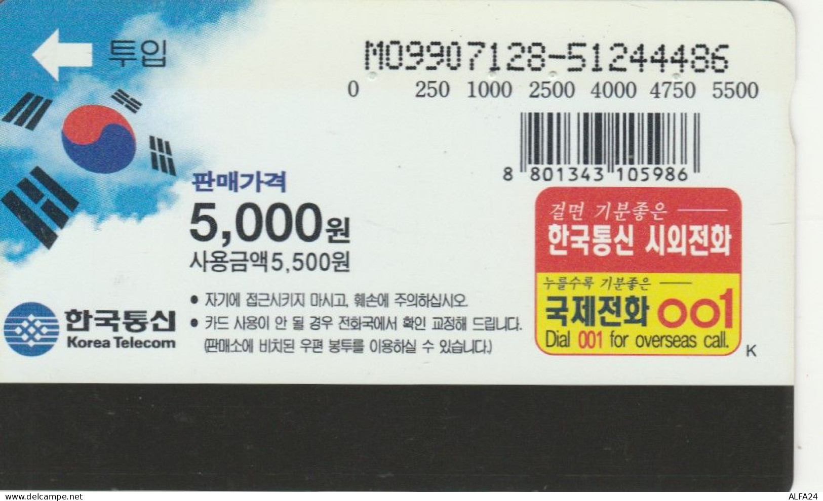 PHONE CARD COREA SUD  (E106.20.5 - Korea (Zuid)