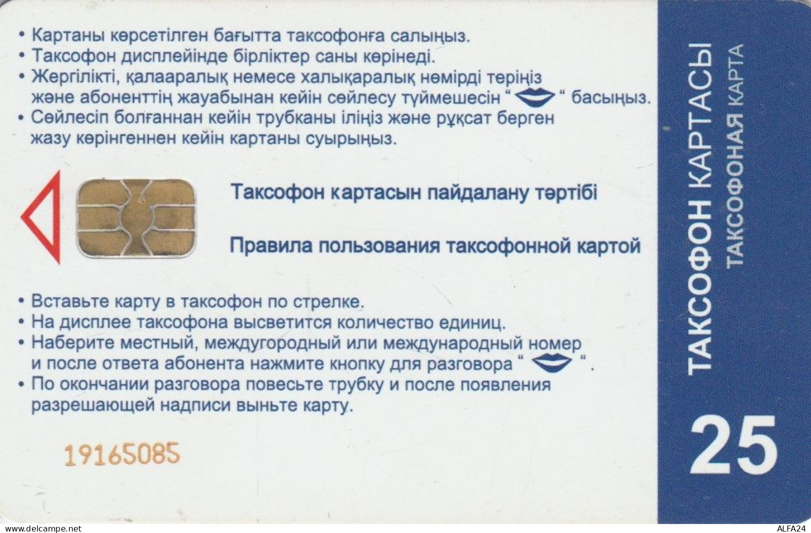 PHONE CARD KAZAKISTAN  (E106.7.3 - Kazajstán