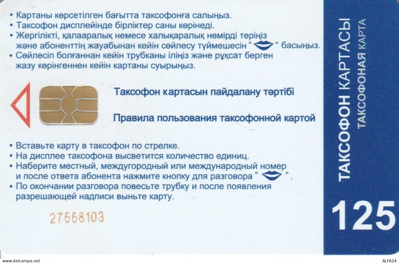 PHONE CARD KAZAKISTAN  (E106.6.7 - Kazachstan