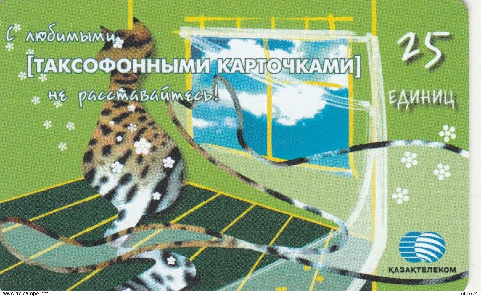 PHONE CARD KAZAKISTAN  (E106.6.6 - Kazachstan