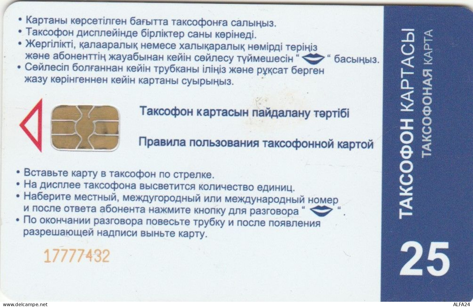 PHONE CARD KAZAKISTAN  (E106.6.6 - Kazajstán