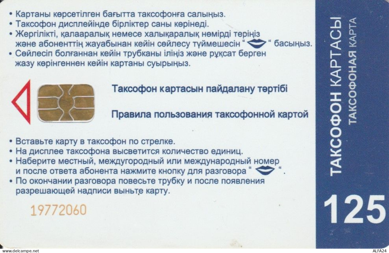 PHONE CARD KAZAKISTAN  (E106.5.7 - Kazajstán