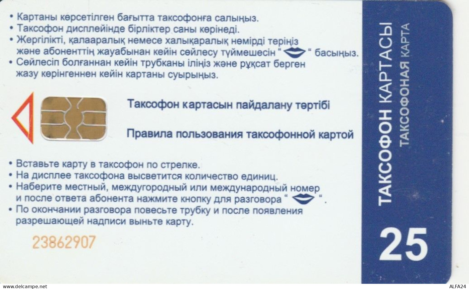 PHONE CARD KAZAKISTAN  (E106.5.5 - Kasachstan