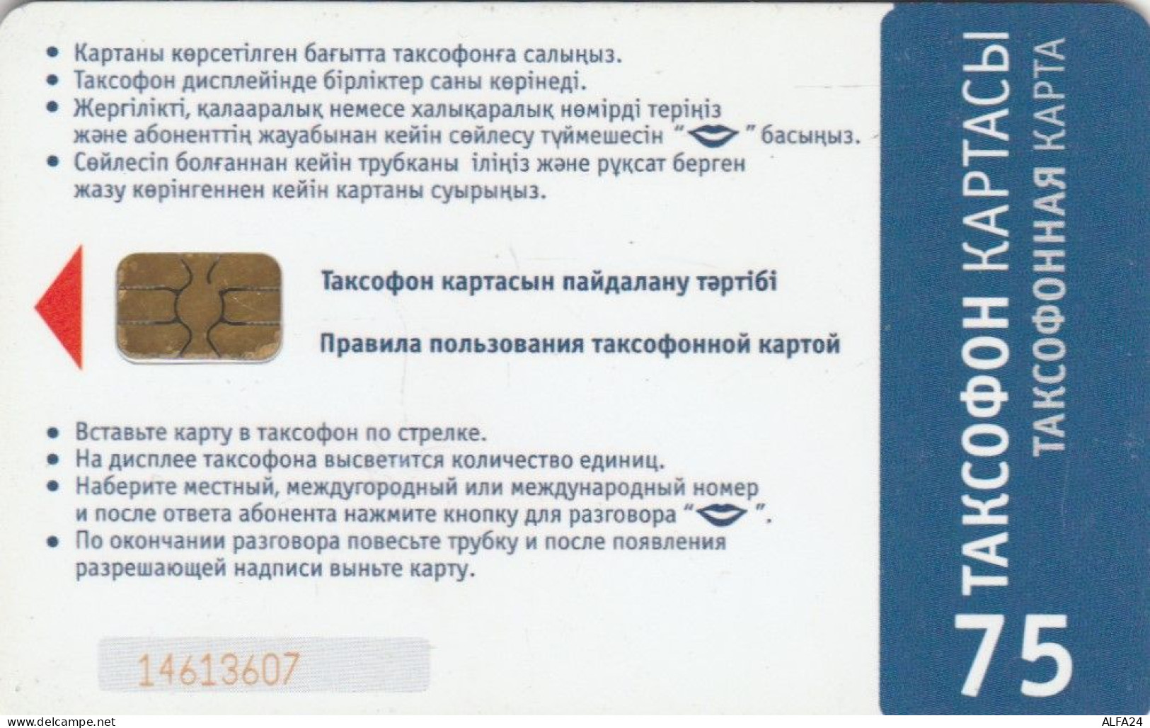 PHONE CARD KAZAKISTAN  (E106.4.2 - Kazajstán