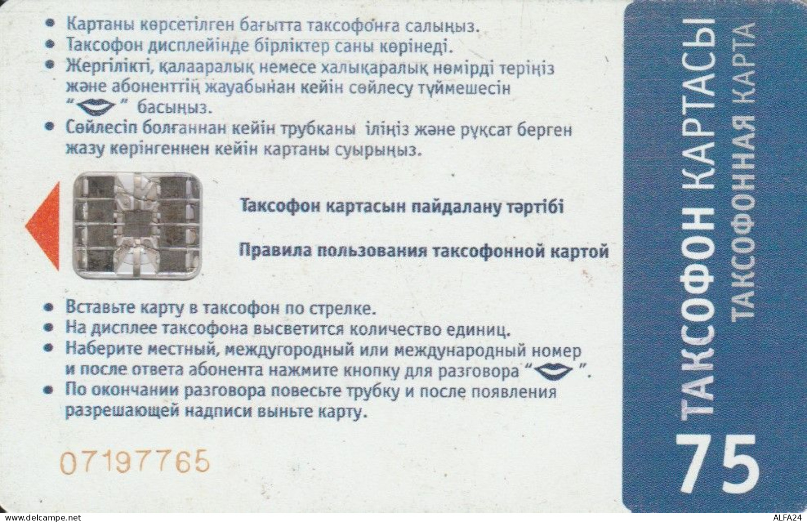 PHONE CARD KAZAKISTAN  (E106.3.7 - Kazachstan