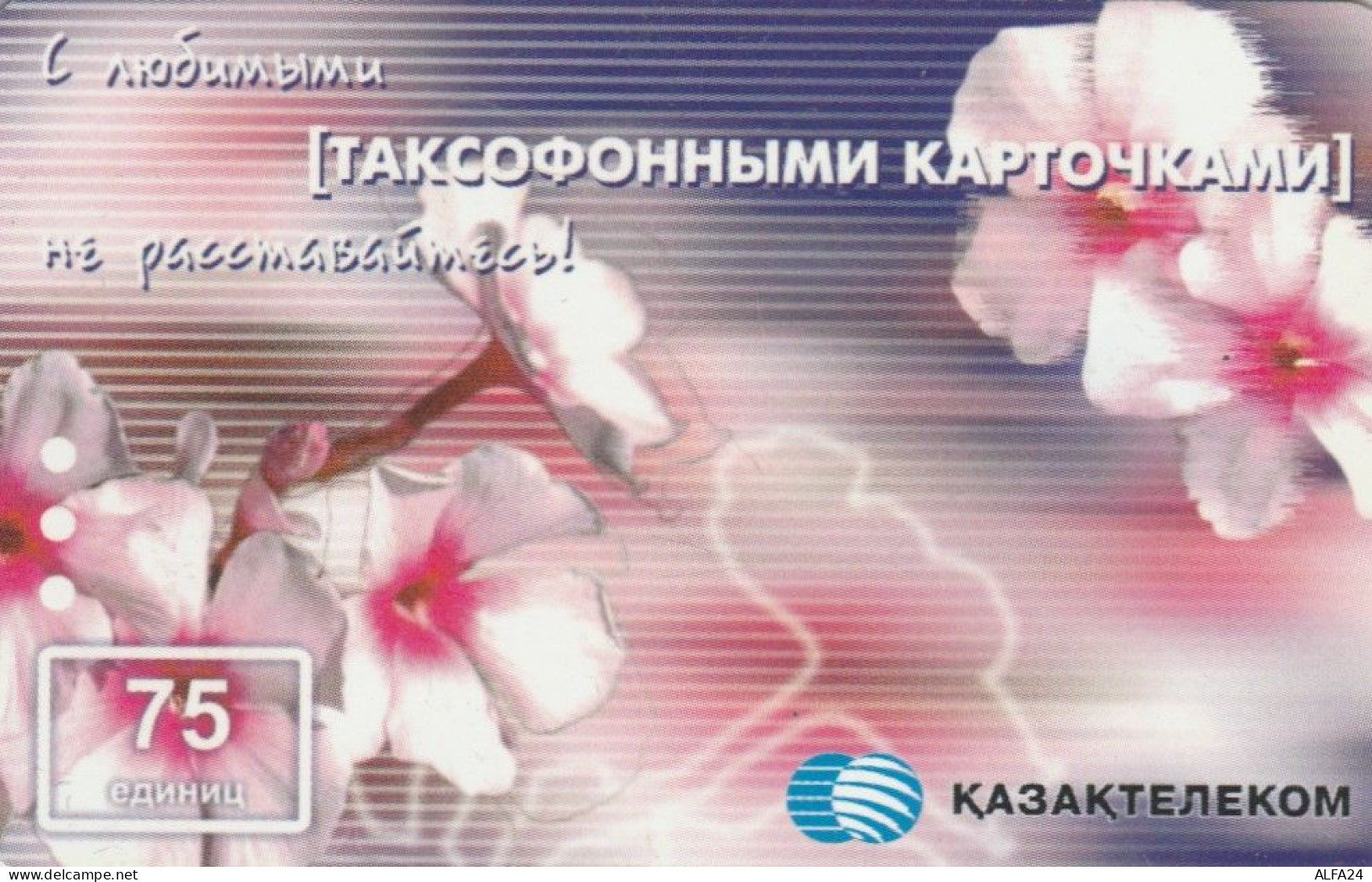 PHONE CARD KAZAKISTAN  (E107.22.3 - Kazakhstan