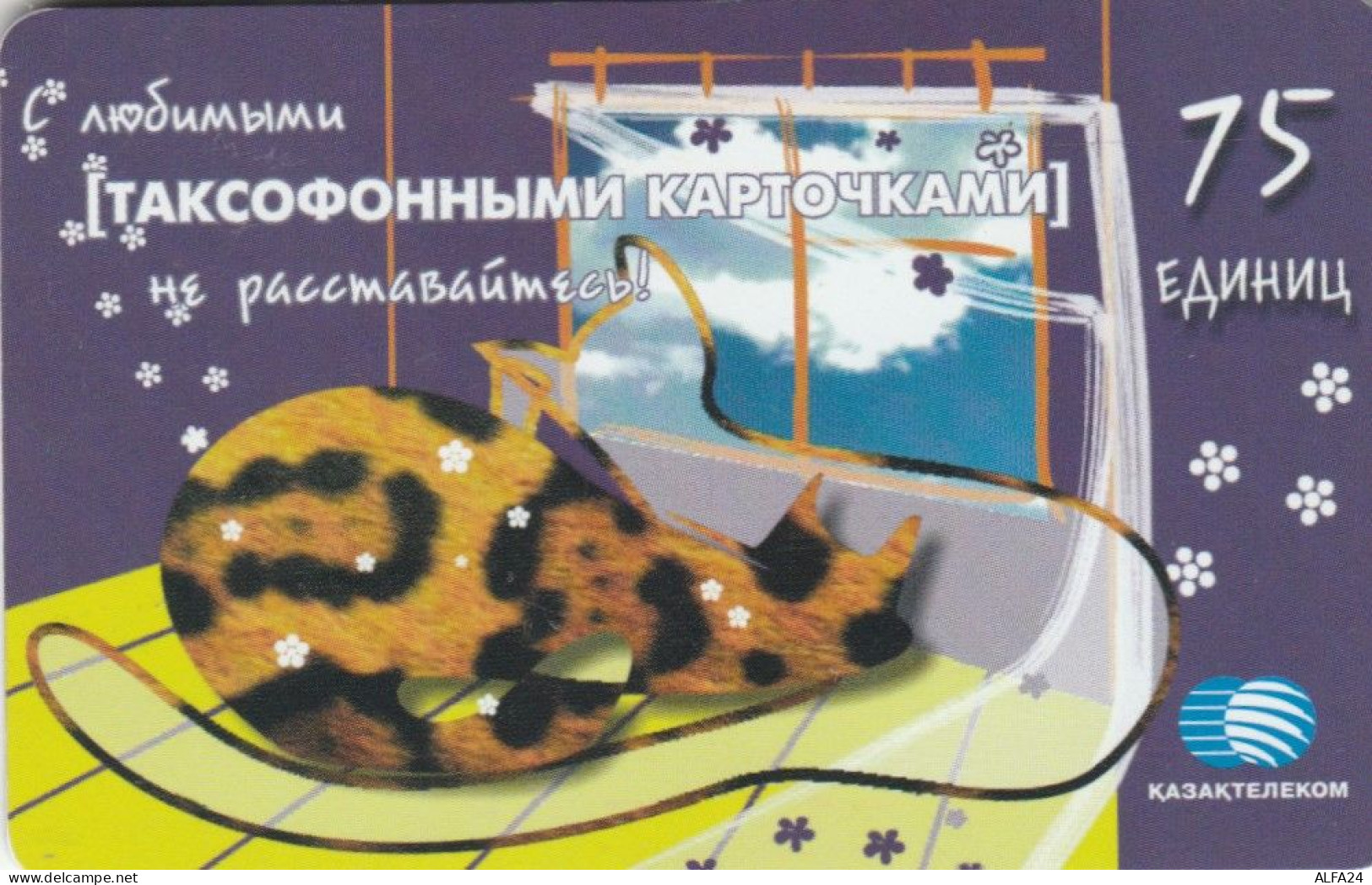 PHONE CARD KAZAKISTAN  (E107.23.2 - Kazachstan