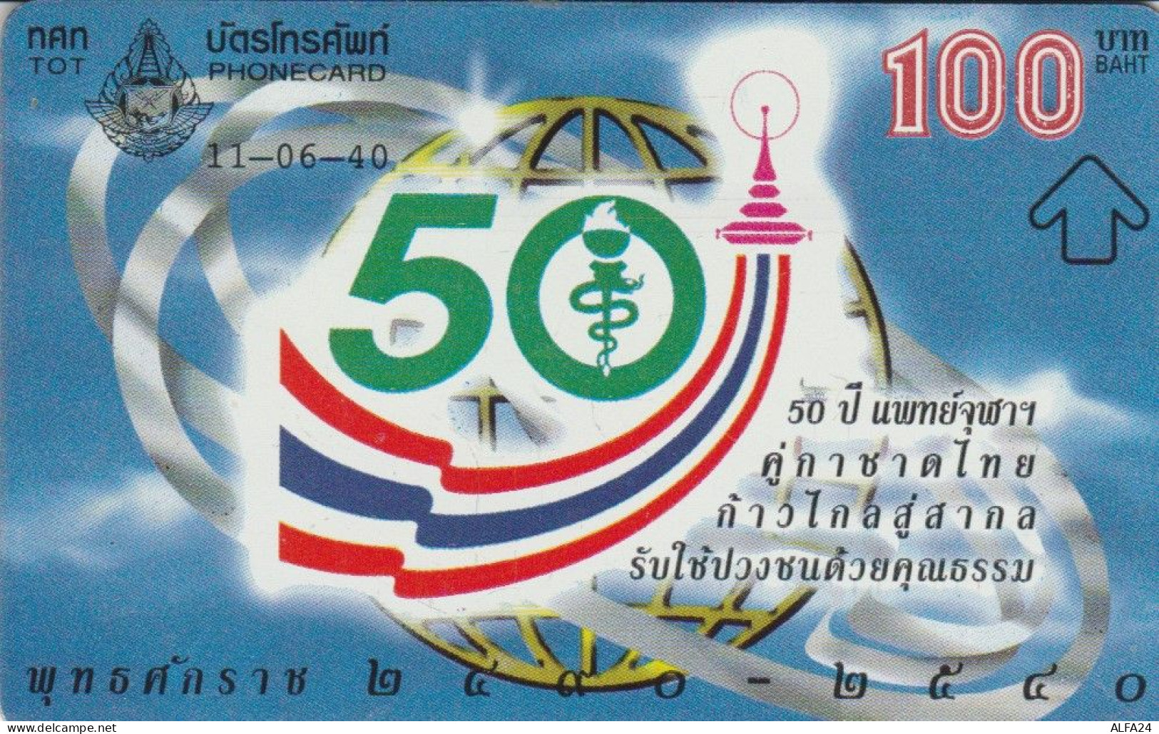 PHONE CARD TAILANDIA  (E107.18.2 - Tailandia