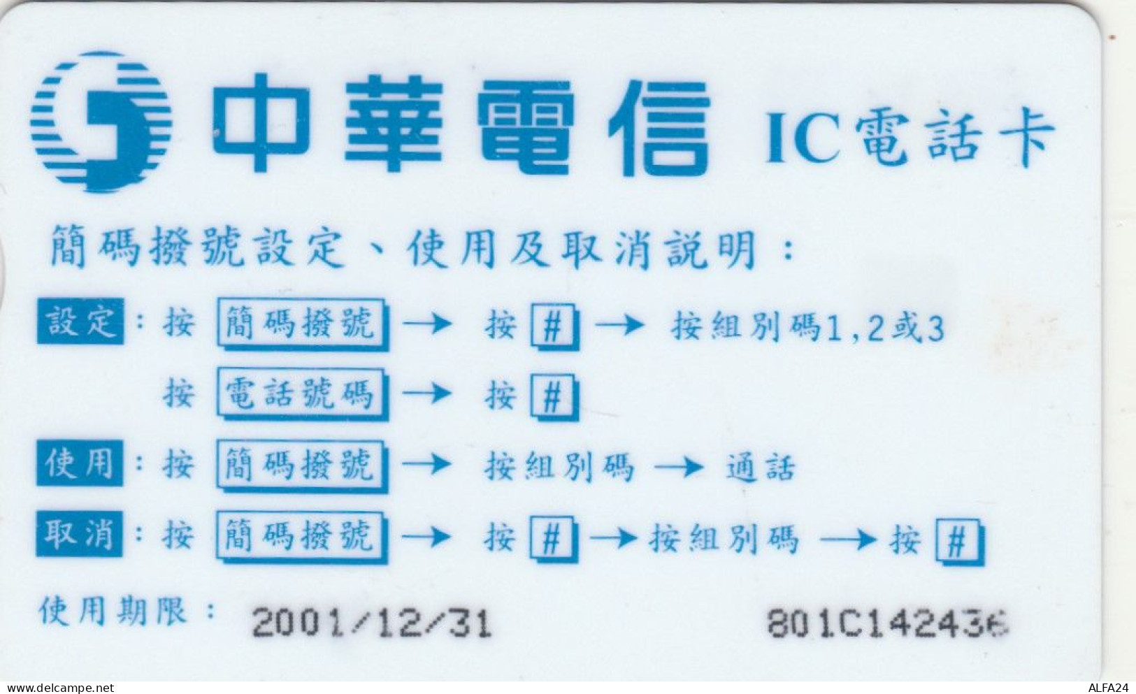 PHONE CARD TAIWAN CHIP  (E108.49.4 - Taiwan (Formosa)