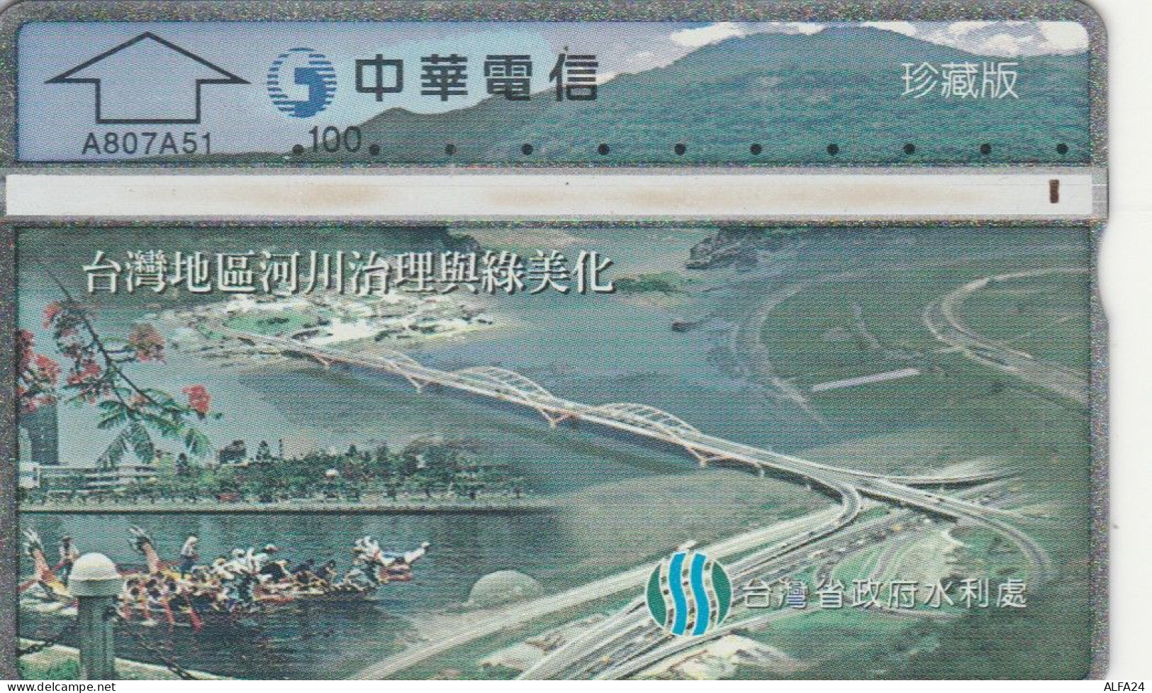 PHONE CARD TAIWAN  (E108.49.5 - Taiwan (Formose)