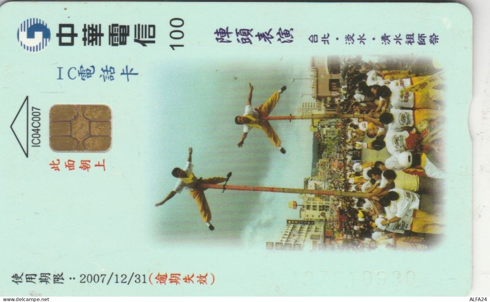 PHONE CARD TAIWAN CHIP  (E108.49.1 - Taiwan (Formosa)
