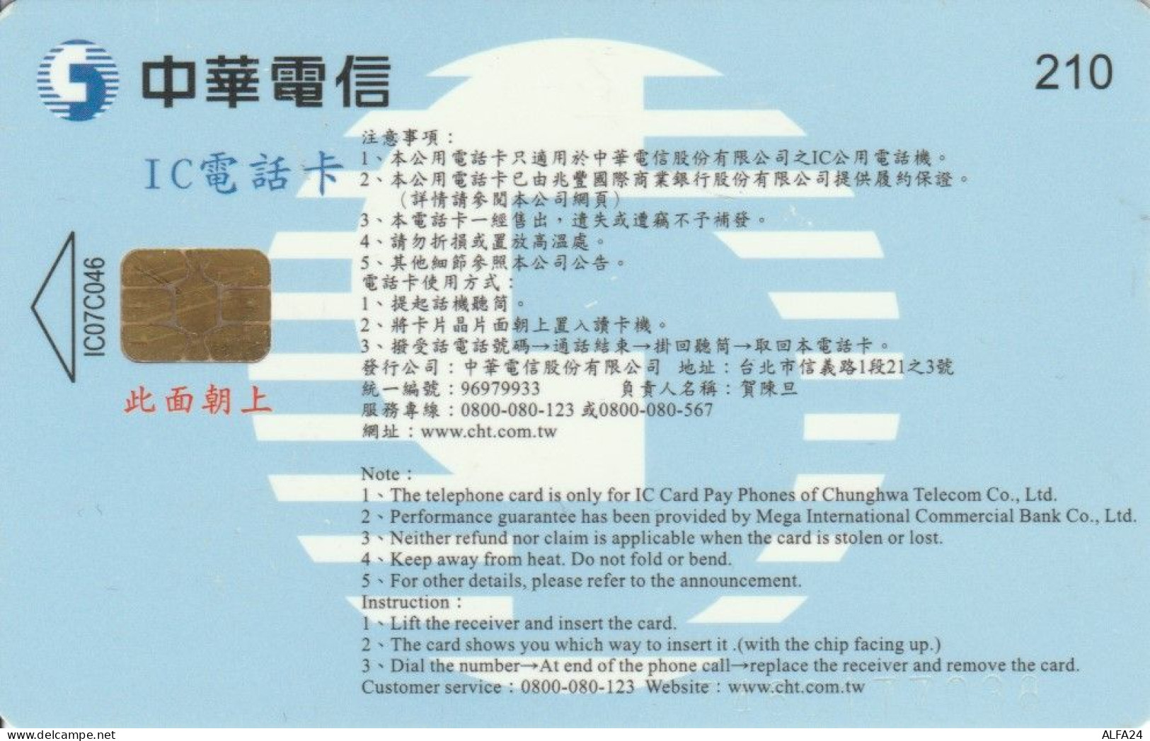 PHONE CARD TAIWAN CHIP  (E108.48.9 - Taiwan (Formose)