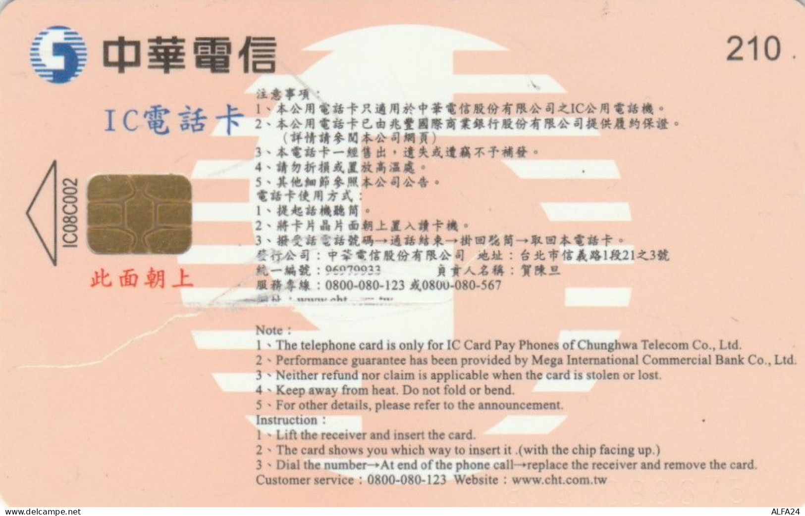 PHONE CARD TAIWAN CHIP  (E108.48.2 - Taiwan (Formose)