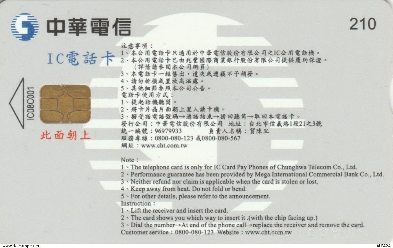 PHONE CARD TAIWAN CHIP  (E108.47.9 - Taiwan (Formose)