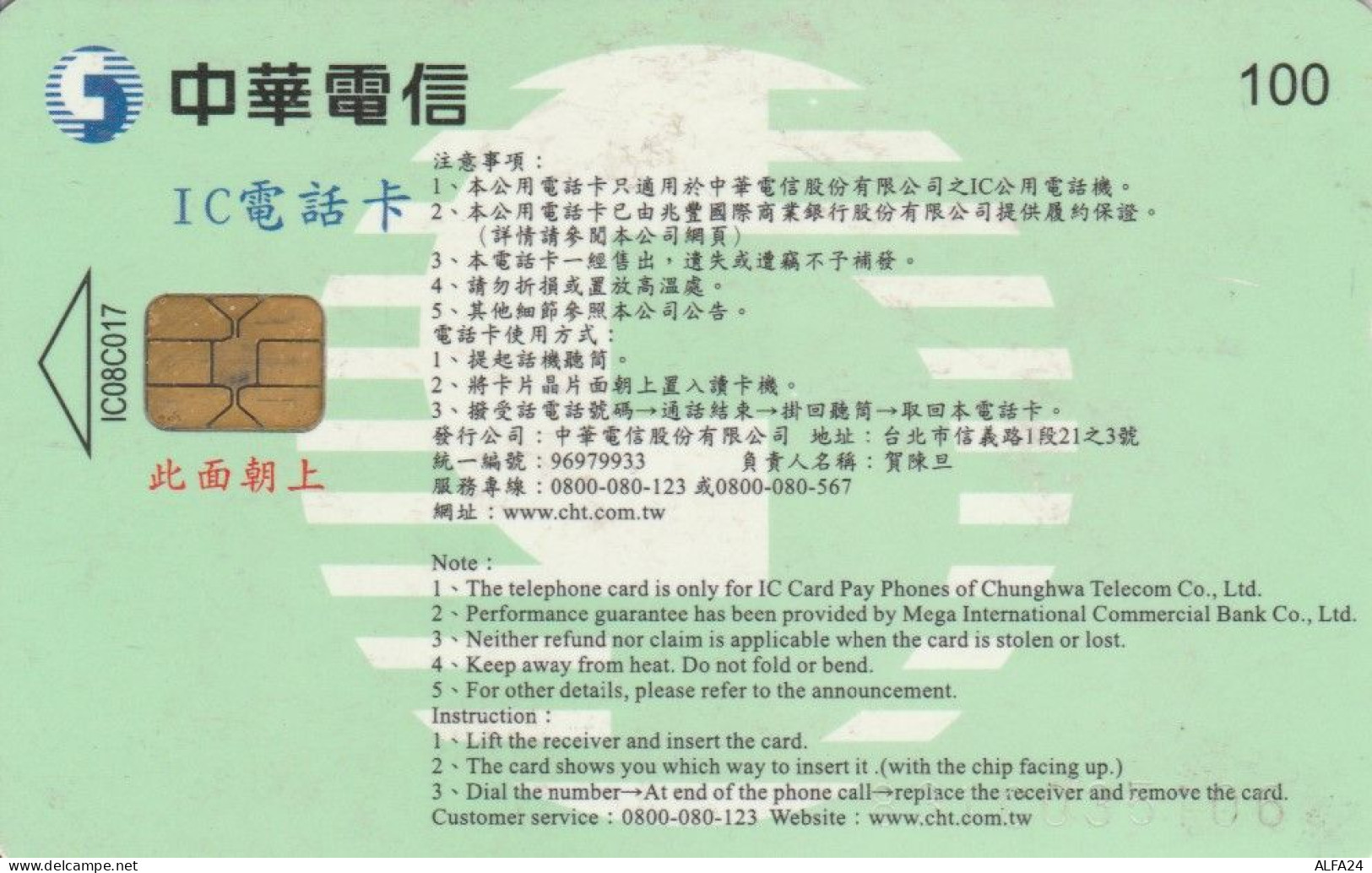 PHONE CARD TAIWAN CHIP  (E108.48.1 - Taiwan (Formose)