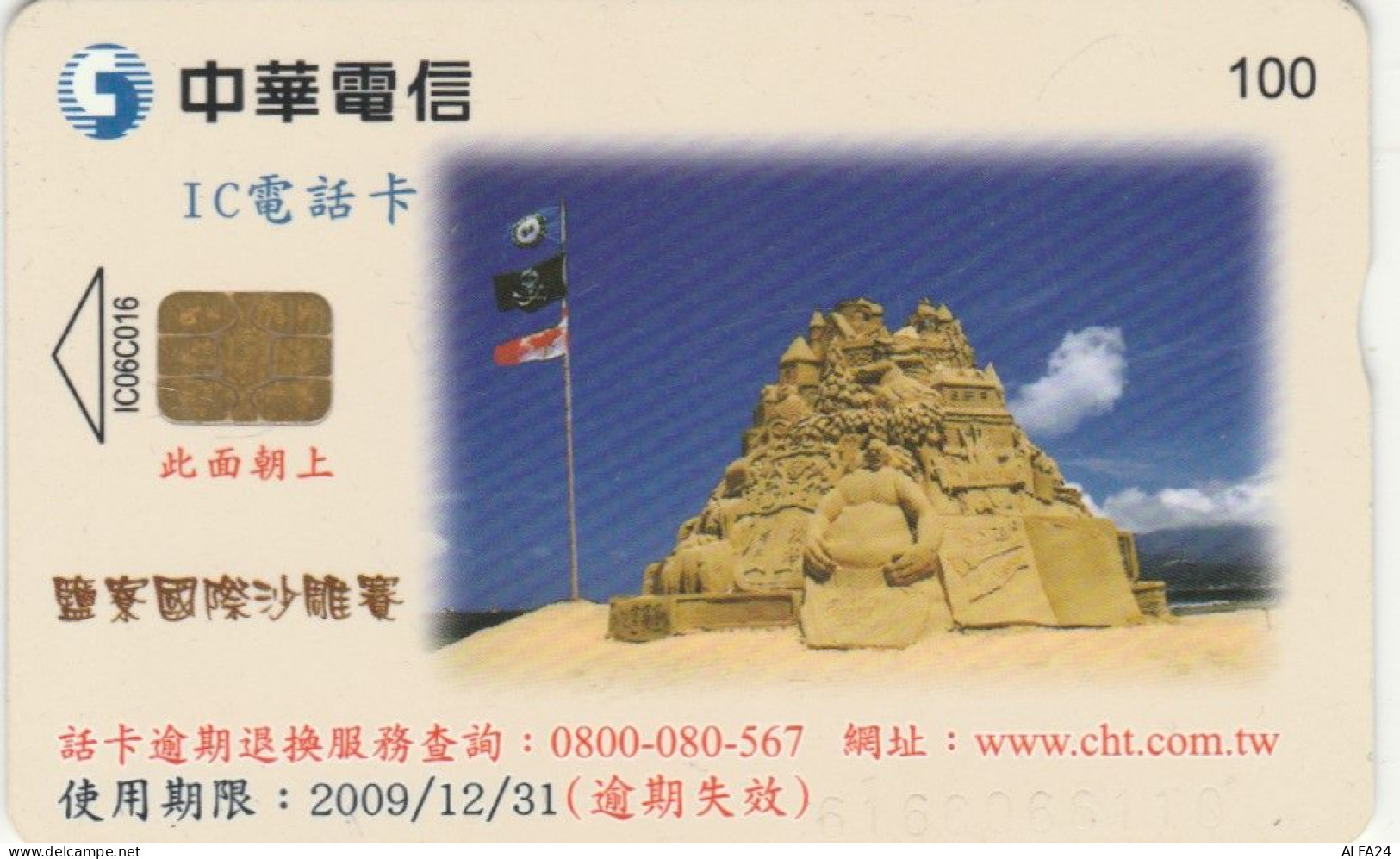 PHONE CARD TAIWAN CHIP  (E108.47.10 - Taiwan (Formose)