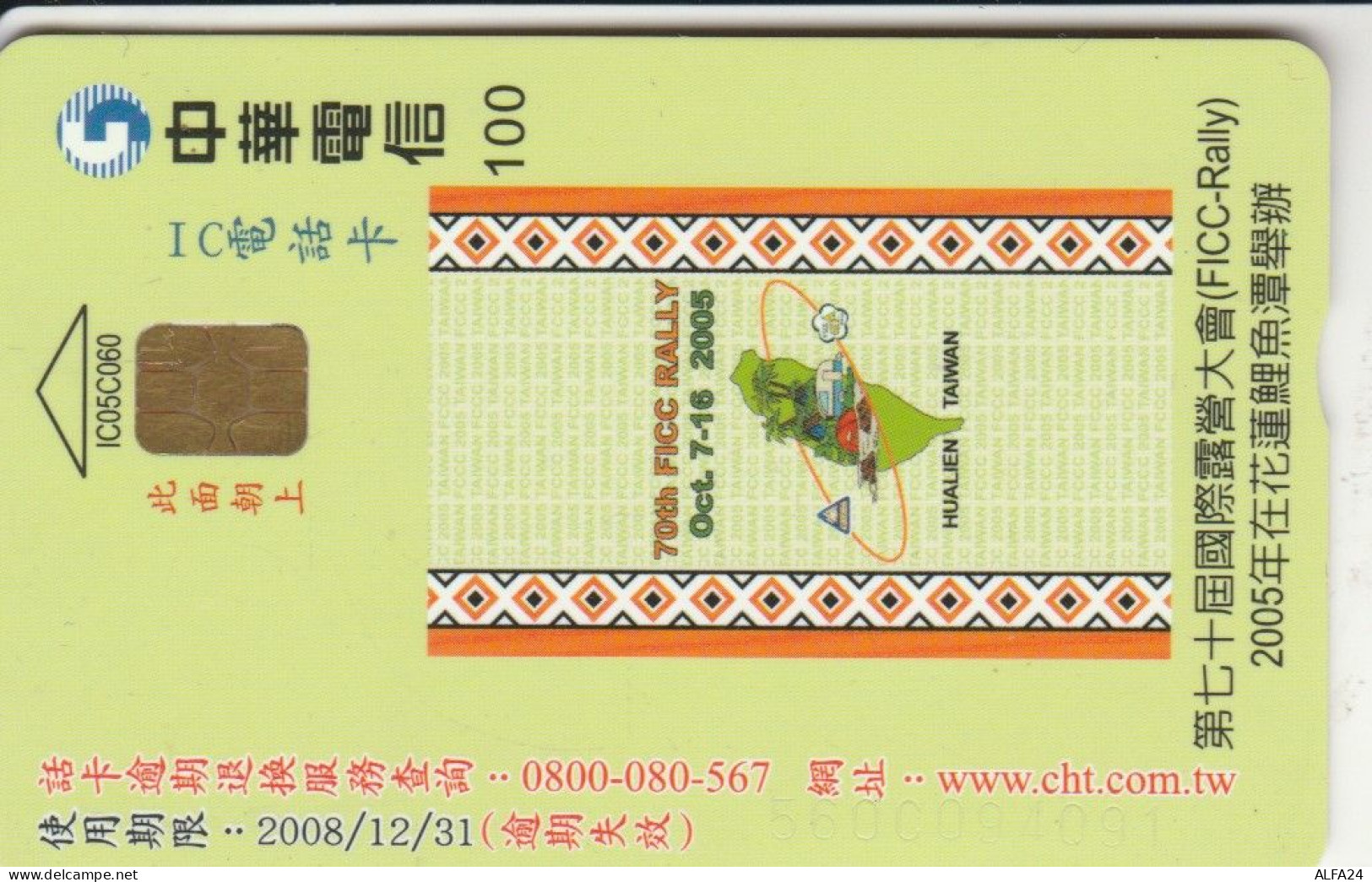 PHONE CARD TAIWAN CHIP  (E108.48.3 - Taiwan (Formose)