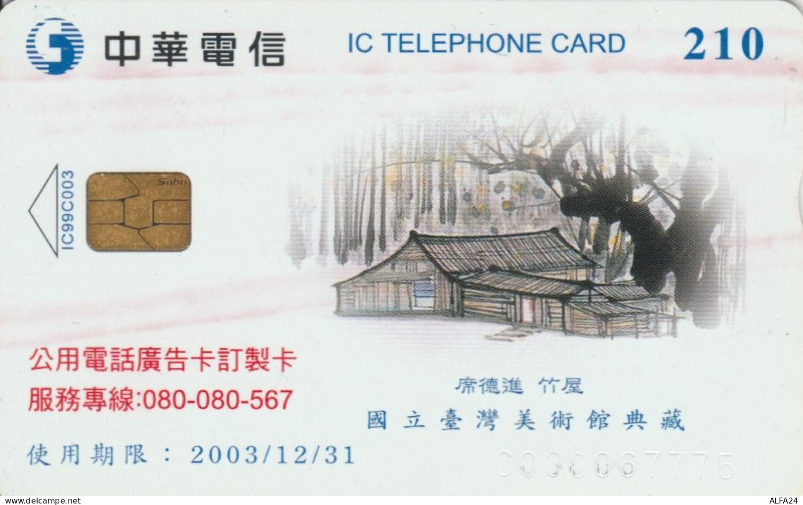 PHONE CARD TAIWAN CHIP  (E108.47.3 - Taiwán (Formosa)