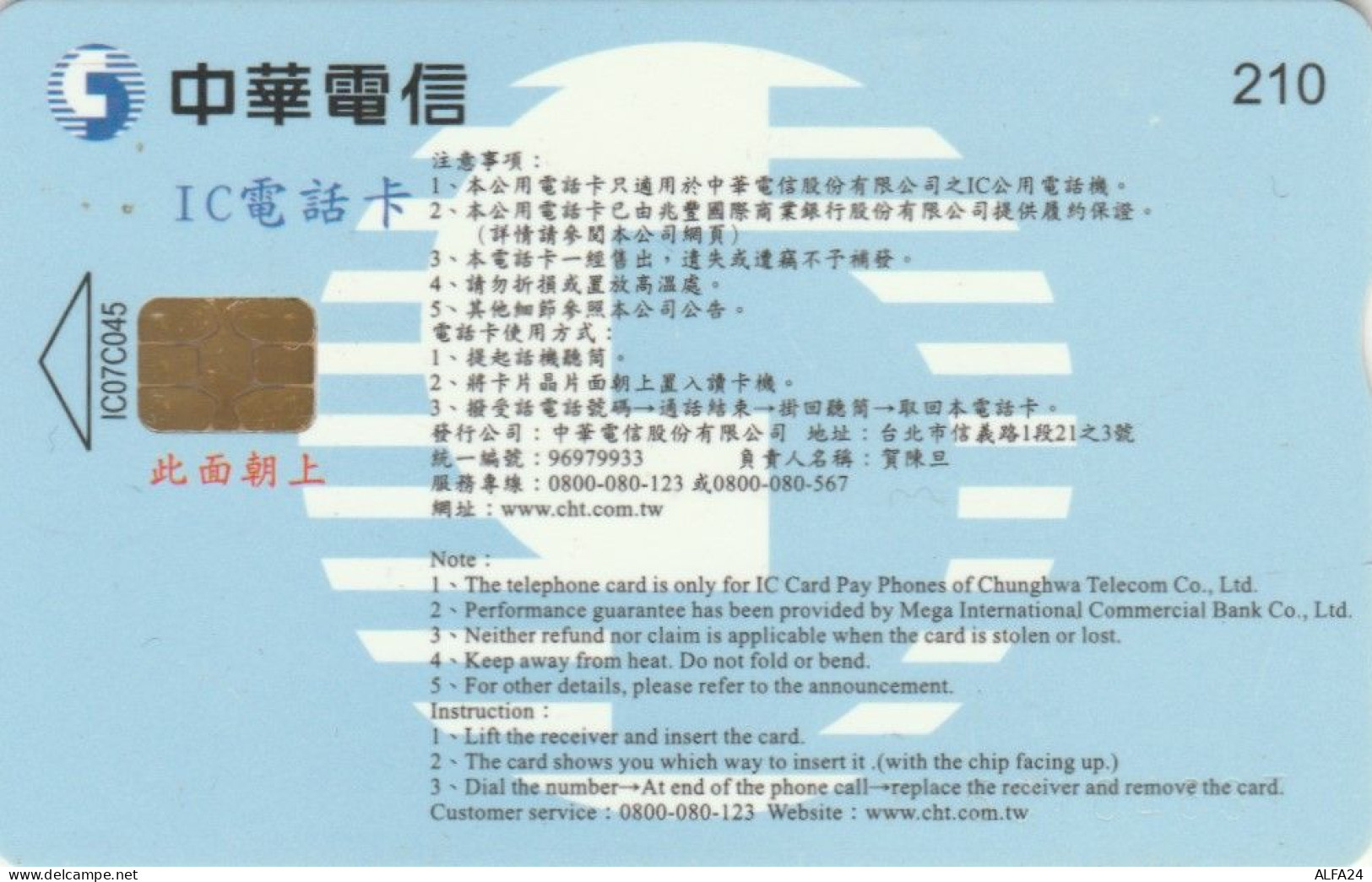 PHONE CARD TAIWAN CHIP  (E108.47.5 - Taiwan (Formosa)
