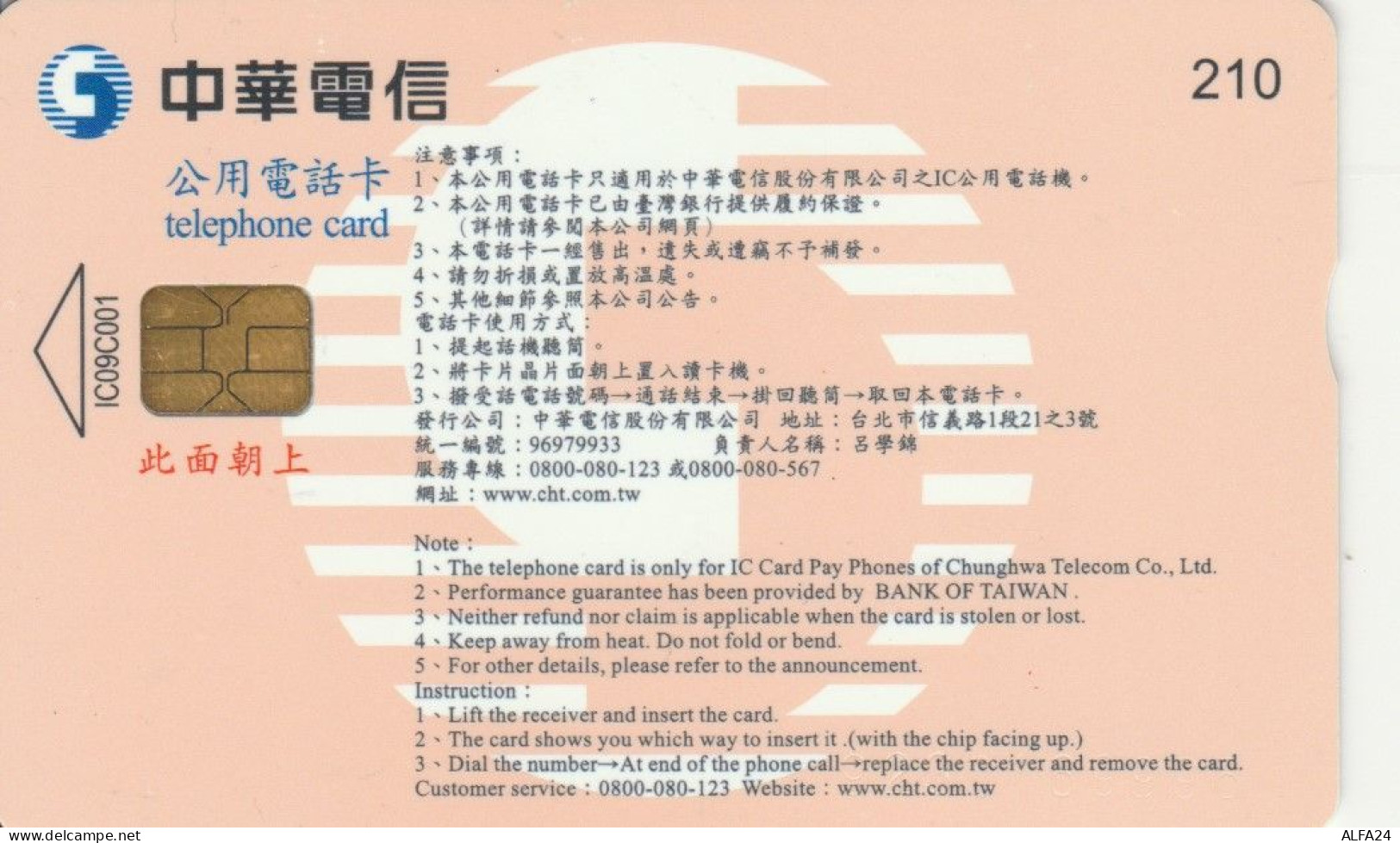 PHONE CARD TAIWAN CHIP  (E108.47.1 - Taiwan (Formose)