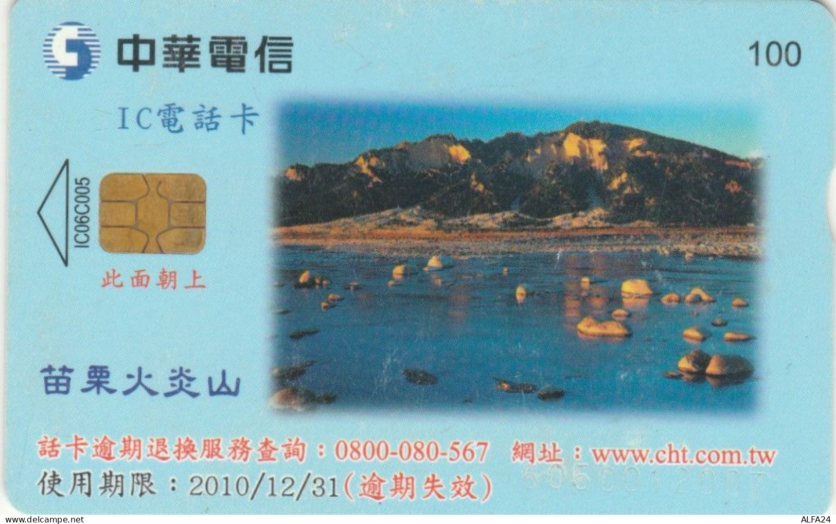 PHONE CARD TAIWAN CHIP  (E108.47.2 - Taiwan (Formose)