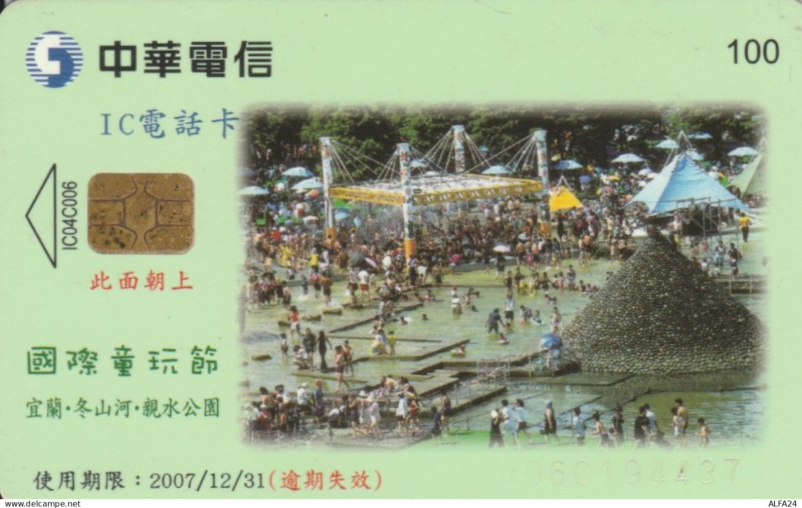 PHONE CARD TAIWAN CHIP  (E108.45.7 - Taiwan (Formosa)