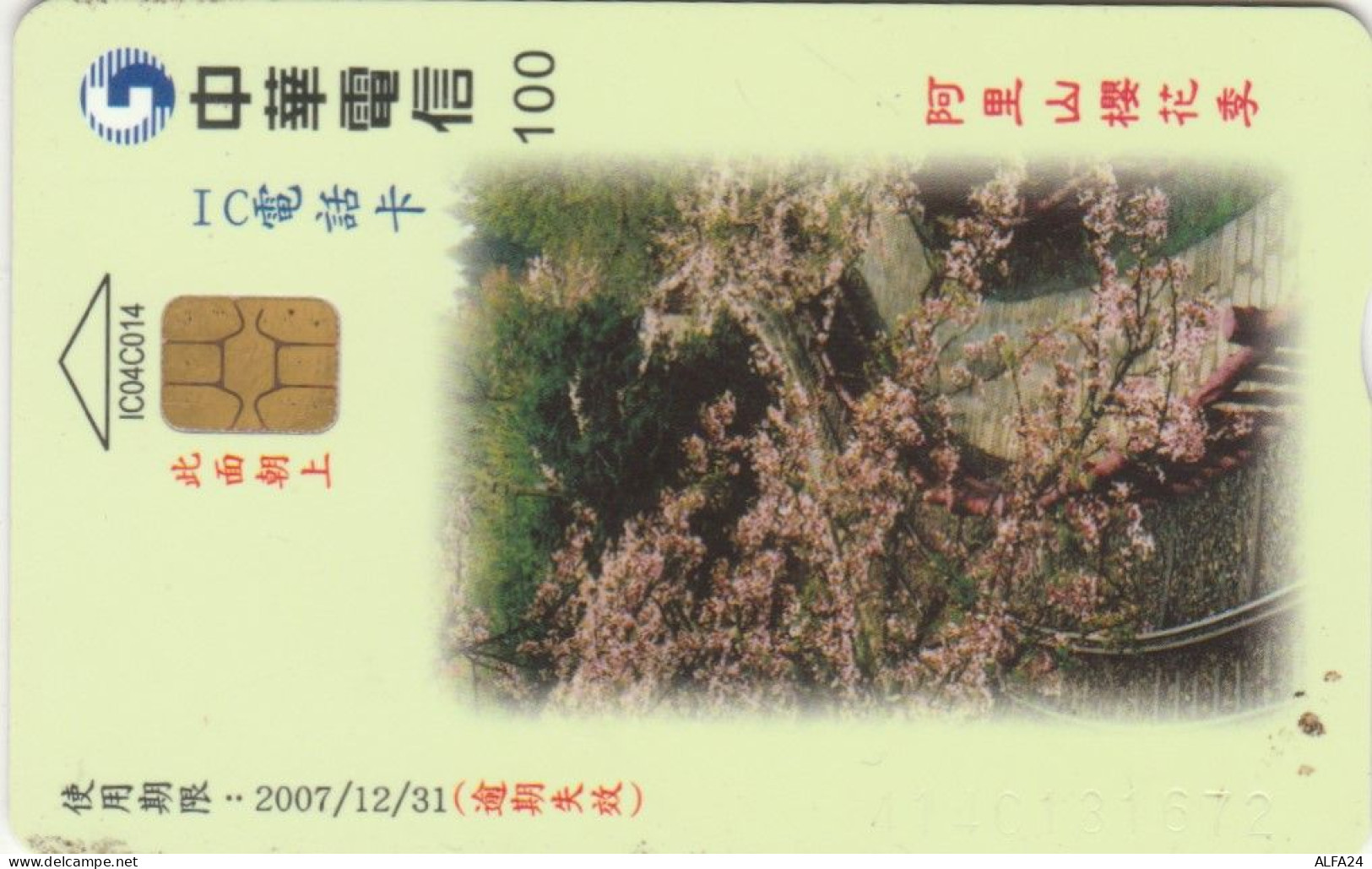 PHONE CARD TAIWAN CHIP  (E108.45.8 - Taiwan (Formose)