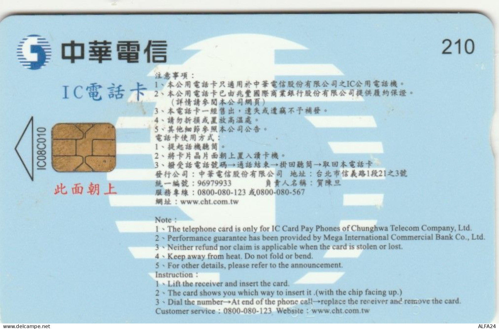 PHONE CARD TAIWAN CHIP  (E108.45.4 - Taiwan (Formose)