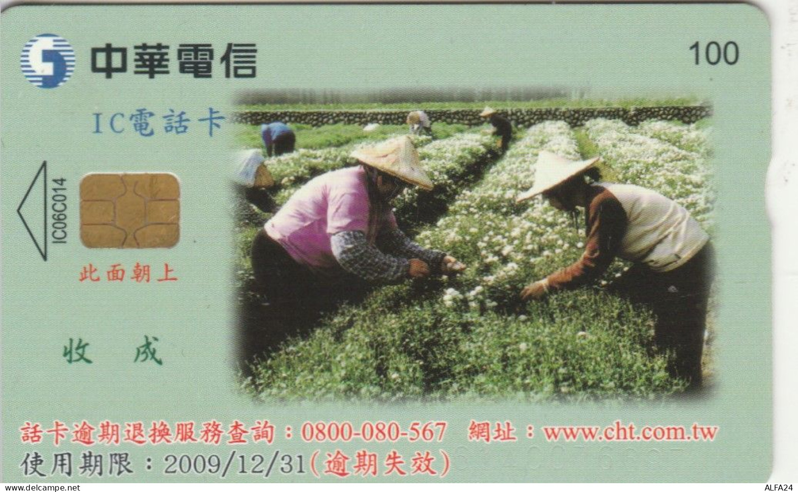 PHONE CARD TAIWAN CHIP  (E108.46.7 - Taiwan (Formosa)