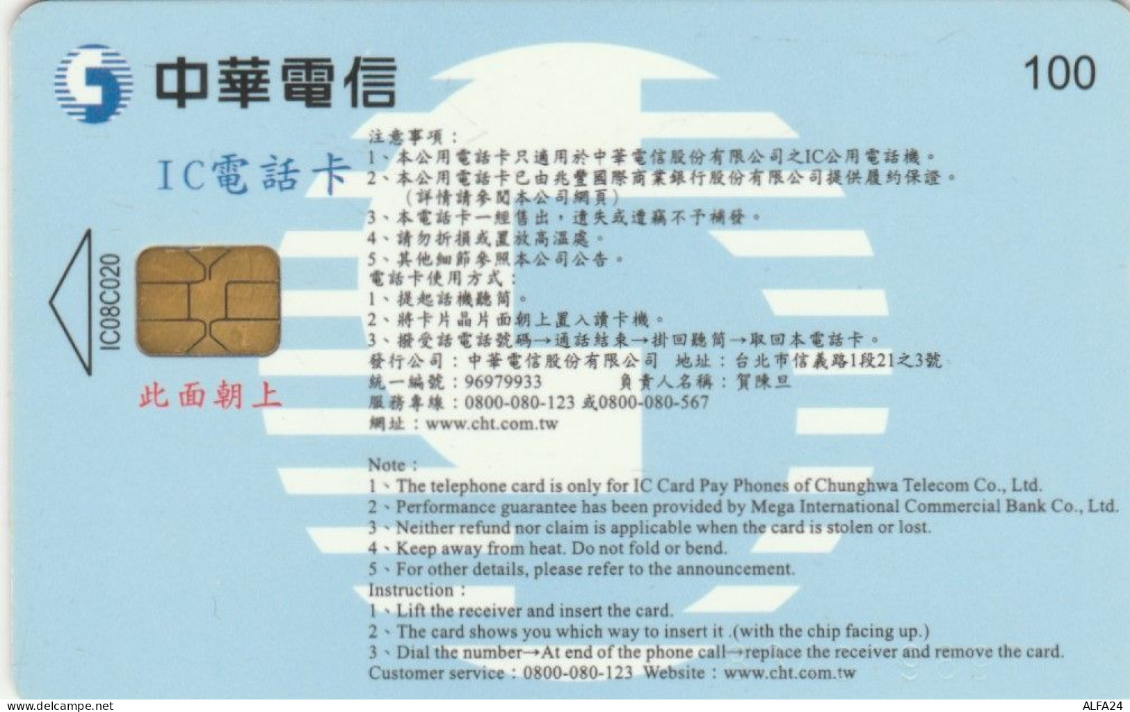 PHONE CARD TAIWAN CHIP  (E108.46.4 - Taiwan (Formose)