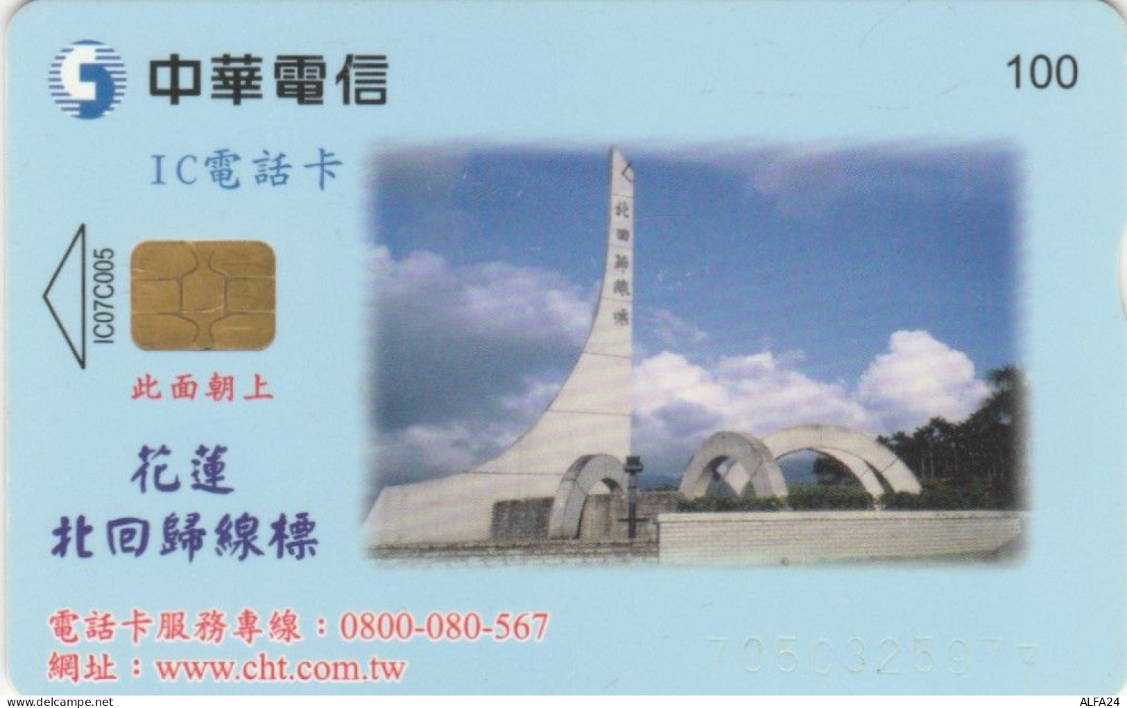 PHONE CARD TAIWAN CHIP  (E108.44.8 - Taiwan (Formose)