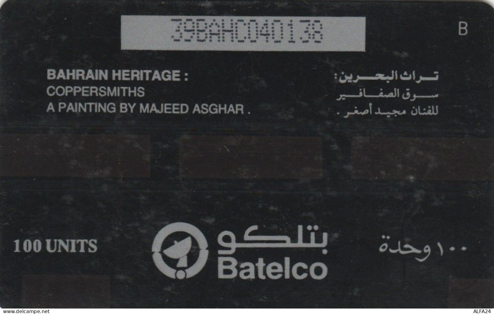 PHONE CARD BAHRAIN  (E108.43.4 - Bahrain