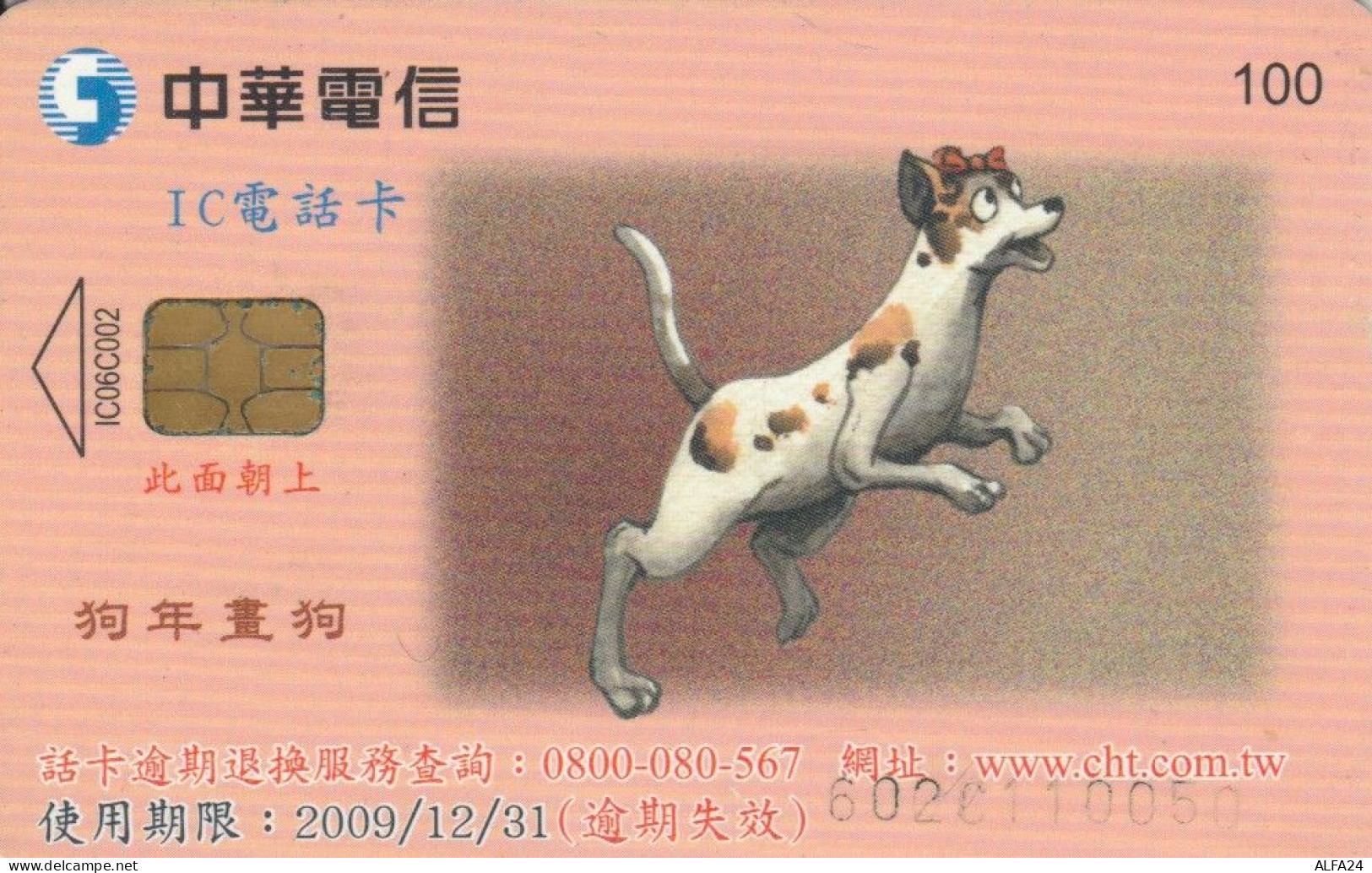 PHONE CARD TAIWAN CHIP  (E108.44.9 - Taiwan (Formosa)