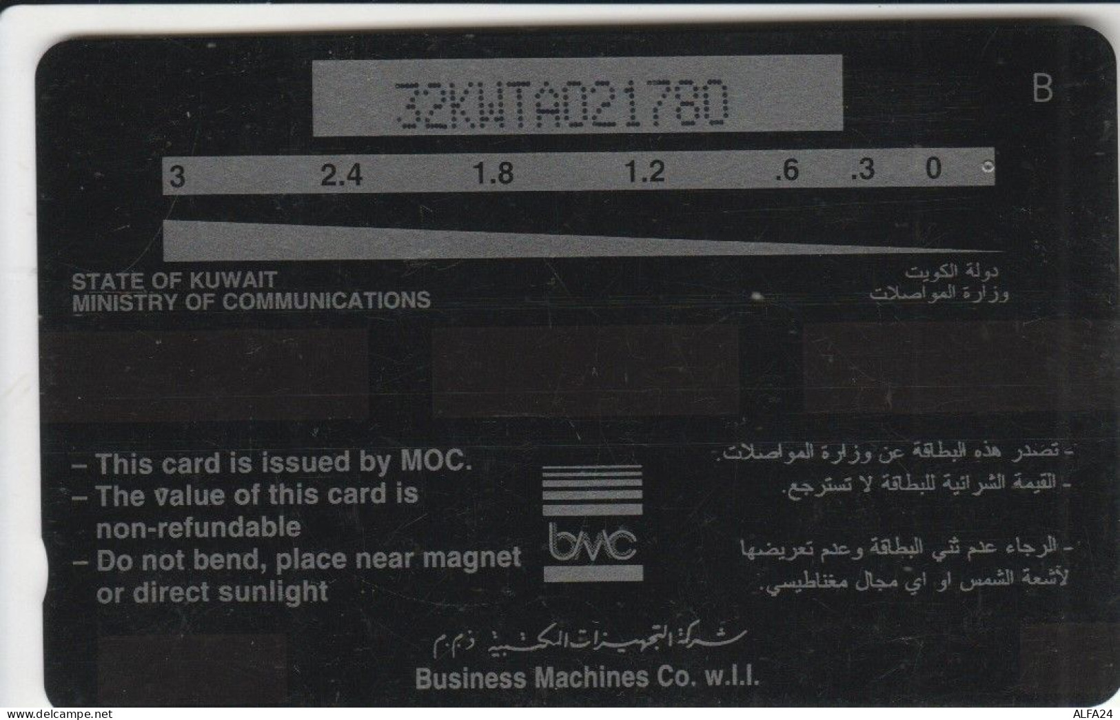 PHONE CARD KUWAIT  (E108.39.5 - Koweït