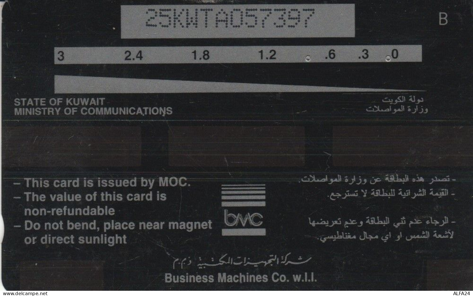 PHONE CARD KUWAIT  (E108.39.6 - Koweït