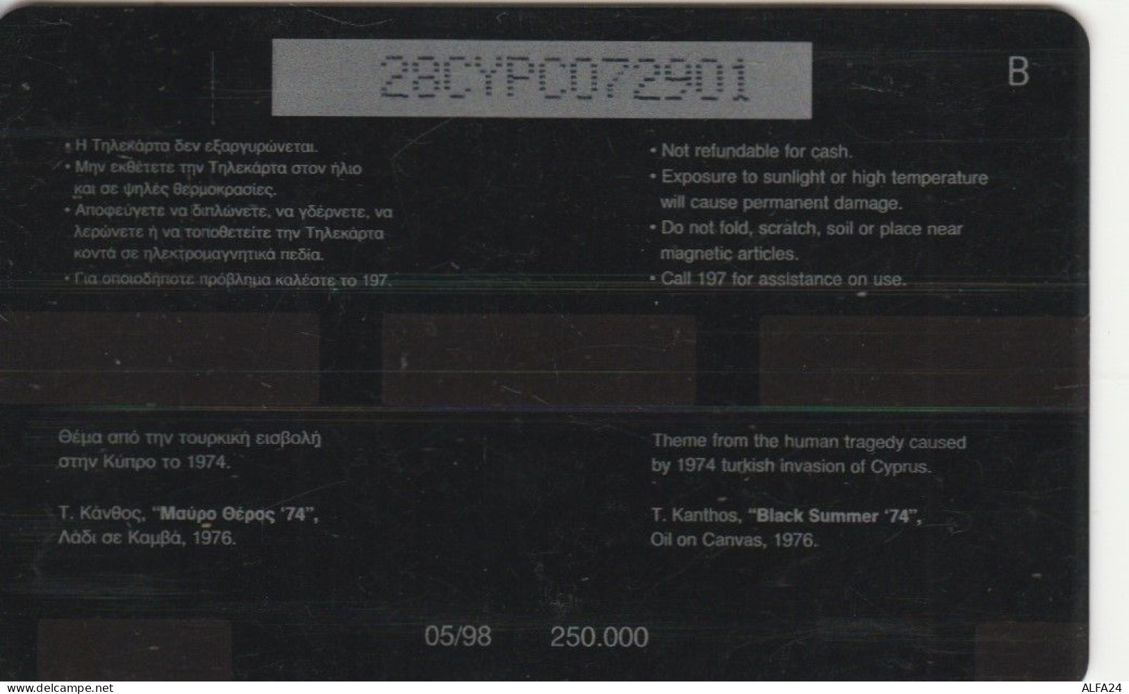 PHONE CARD CIPRO  (E108.35.1 - Cyprus