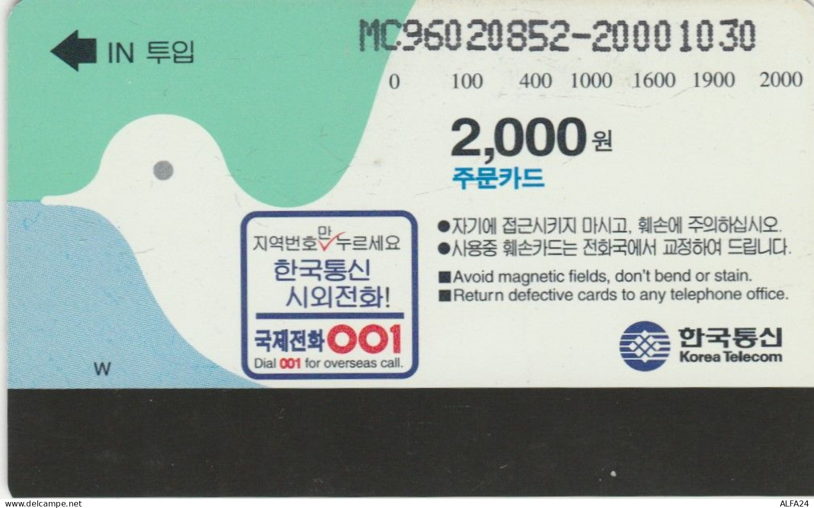 PHONE CARD COREA SUD  (E108.22.4 - Korea (Süd)